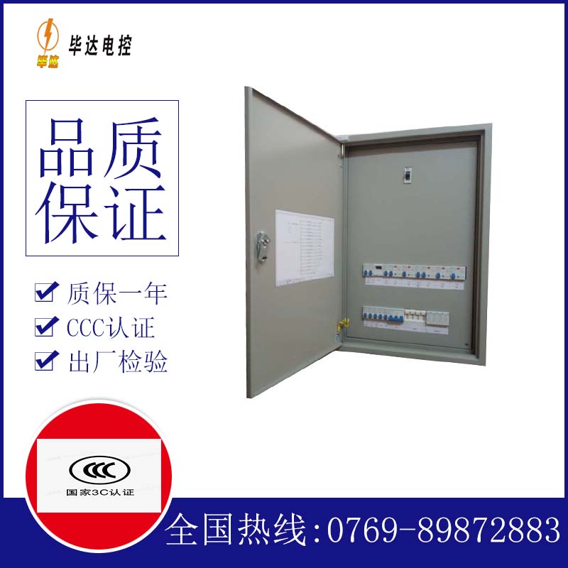 老城成套控制箱